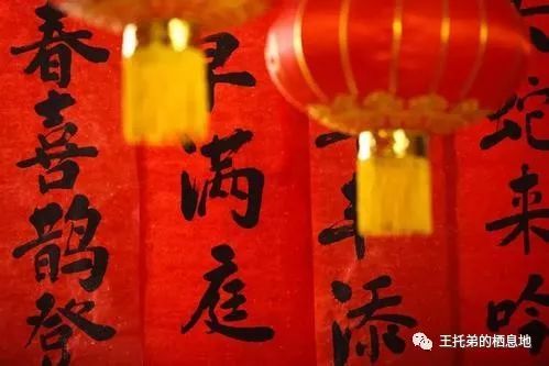 王托弟/在老家秦安过的年