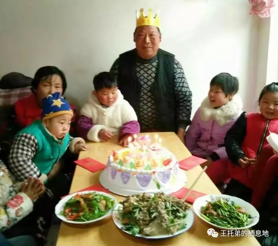 王托弟/愿您永远快乐的和孩子一样