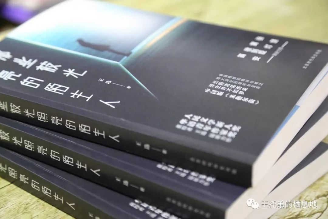 【王托弟/天水青年作家王选：你是一束光，照亮了那些陌生人】图1