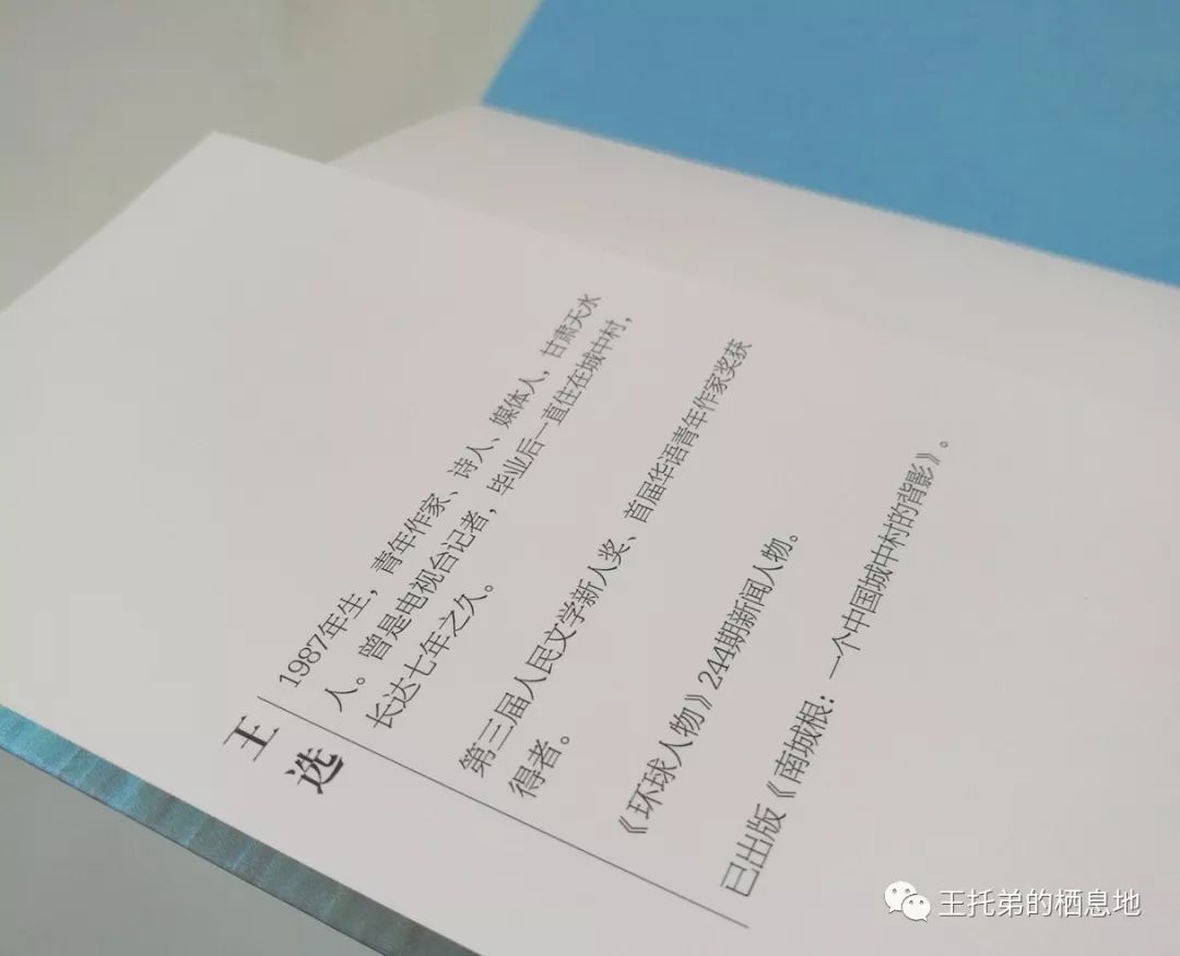 【王托弟/天水青年作家王选：你是一束光，照亮了那些陌生人】图4