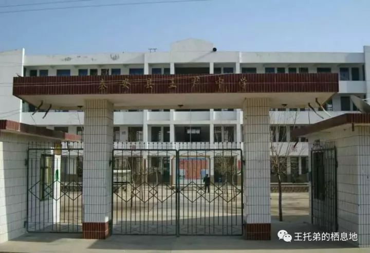 【尹娟/王尹中学，我的母校】图2