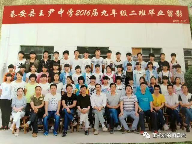 【尹娟/王尹中学，我的母校】图1