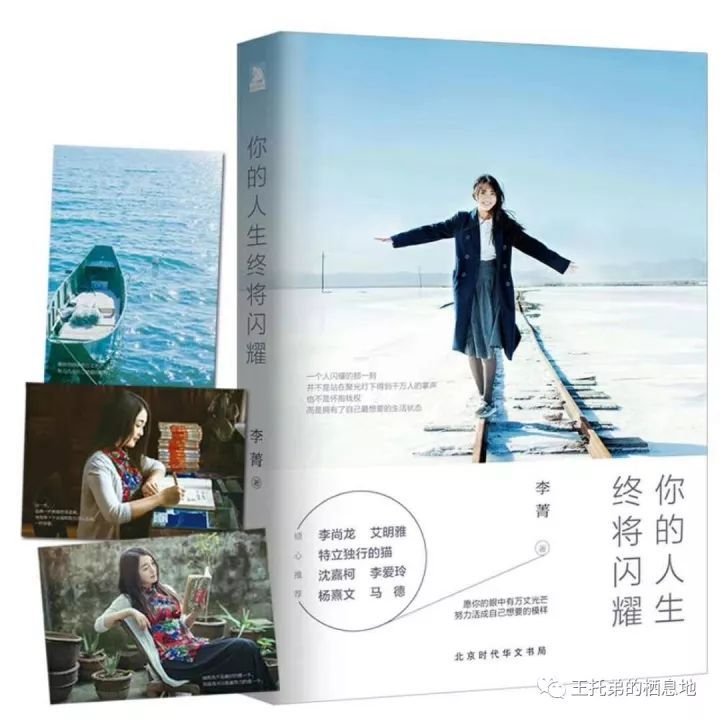【王托弟/你的人生终将闪耀】图3