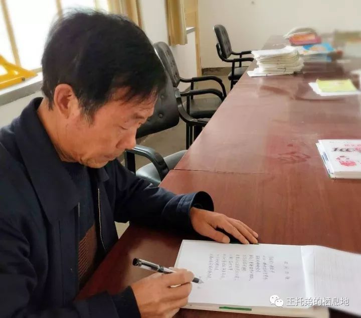 【王托弟/秦安儿童诗作家魏宗（魏双宗）老师】图1