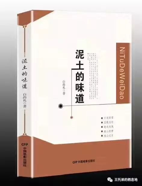 王托弟/一个人，一辈子有着对故乡的留恋