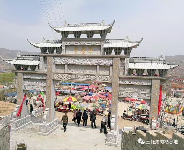 【秦县陇城镇西番寺三月十九盛大庙会】图1