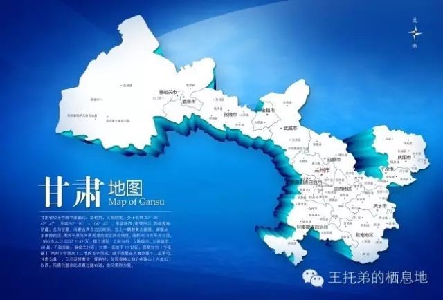 马龙/“甘肃是哪个省的？”对不起，我不想回答你这个问题！