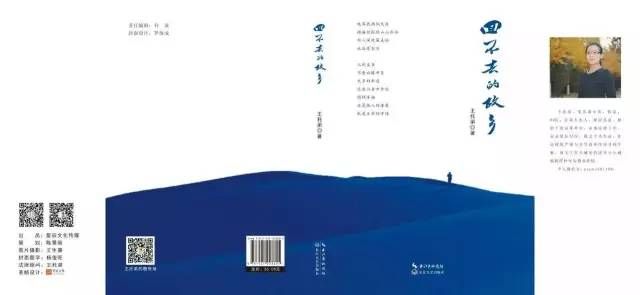 【王托弟/《回不去的故乡》的慢生活美学】图1