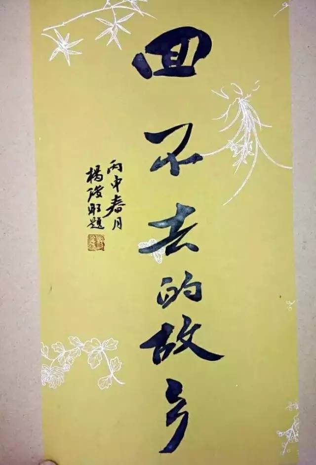 【王托弟/《回不去的故乡》的慢生活美学】图2