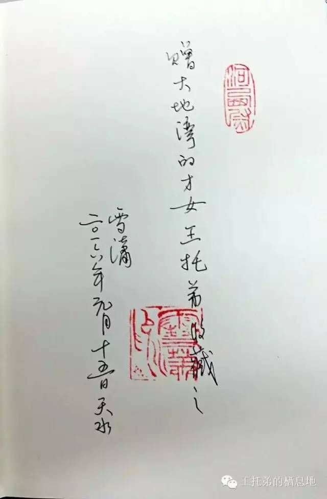 【王托弟/一部《大地之湾》，一支悲欣之曲】图3