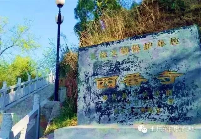 【三月十九，跟我去西番寺赶庙会吧，去陇城领略名镇风采吧】图3