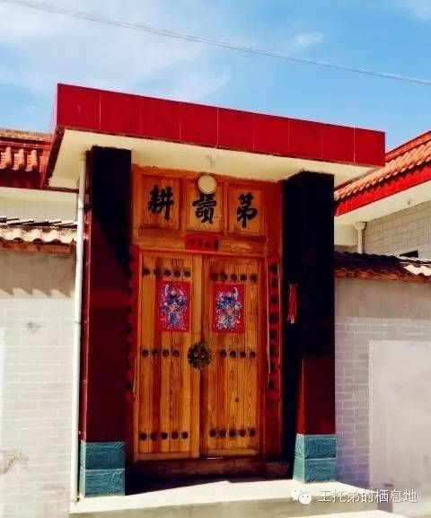 【王托弟/耕读第，北方庭院的中国元素】图1