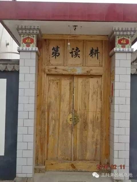 【王托弟/耕读第，北方庭院的中国元素】图4