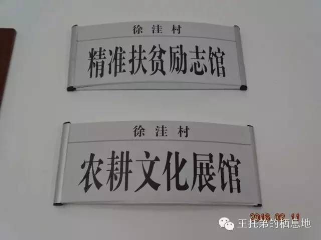 【秦安县徐洼村农耕文化展馆——它不仅仅是一座展馆】图1