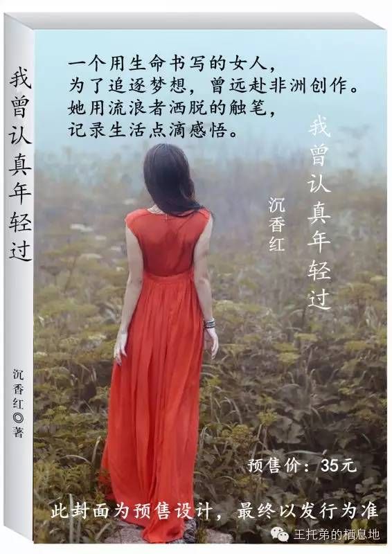 沉香红/苦难是一盏灯塔