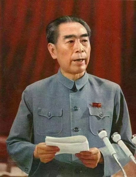 缅怀周总理