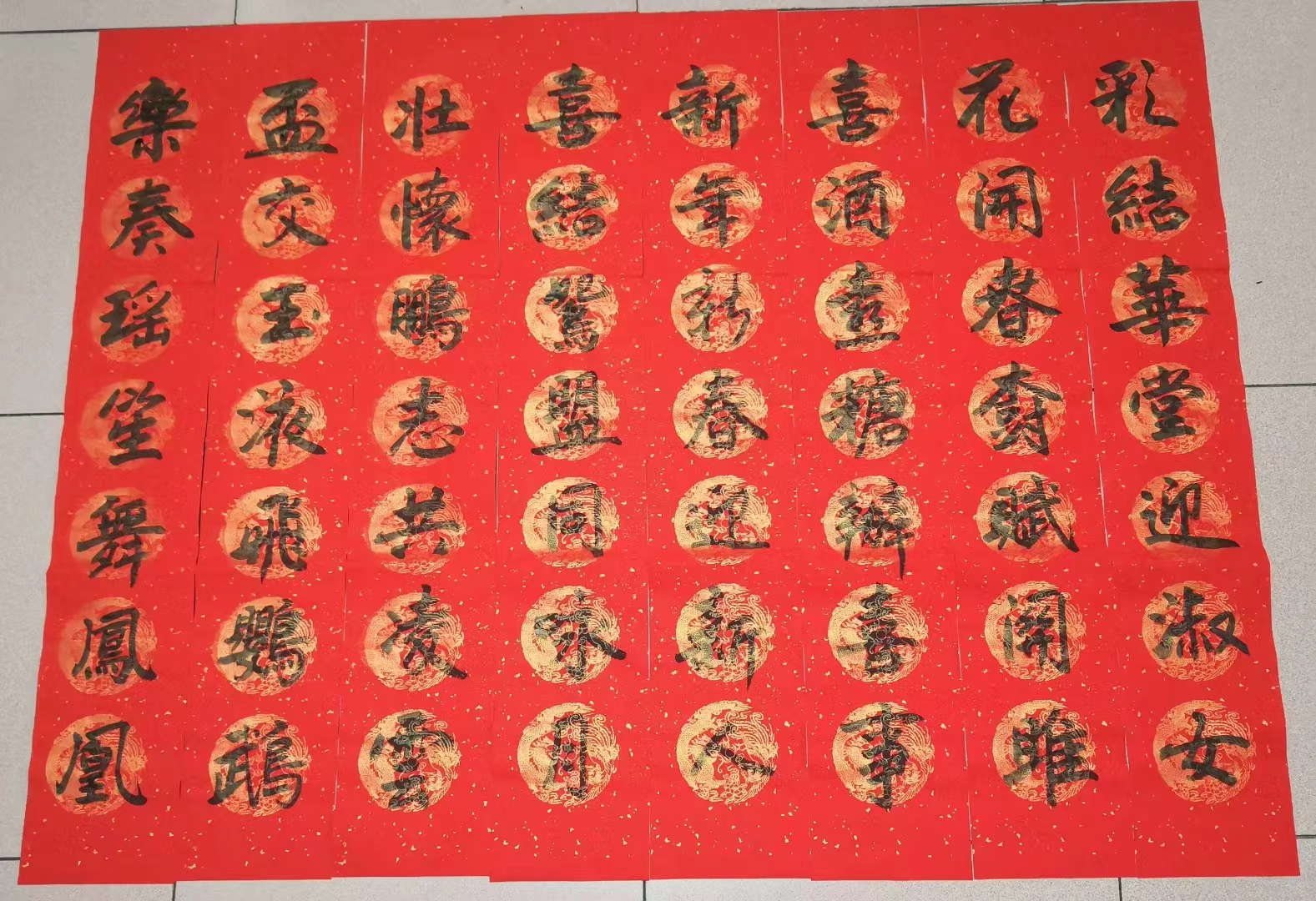 五律.新年