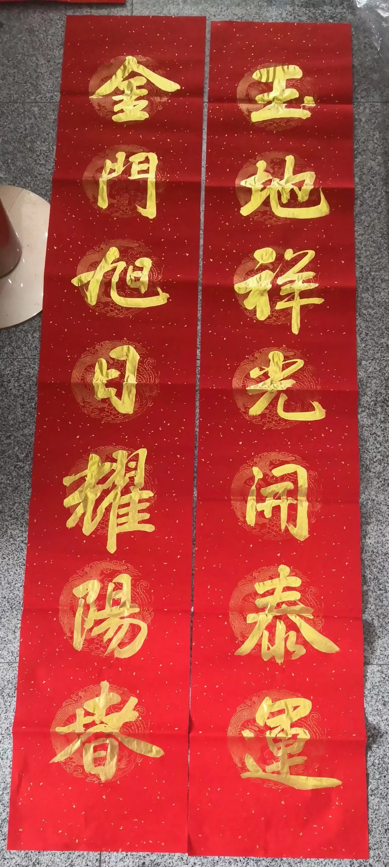 醉乡春.新年