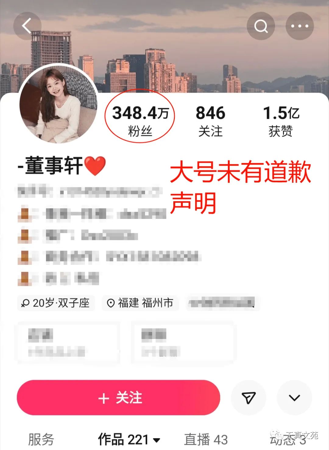 【做不到雪中送炭，但也别幸灾乐祸  ——评某网红的涉甘肃地震不当言论】图4