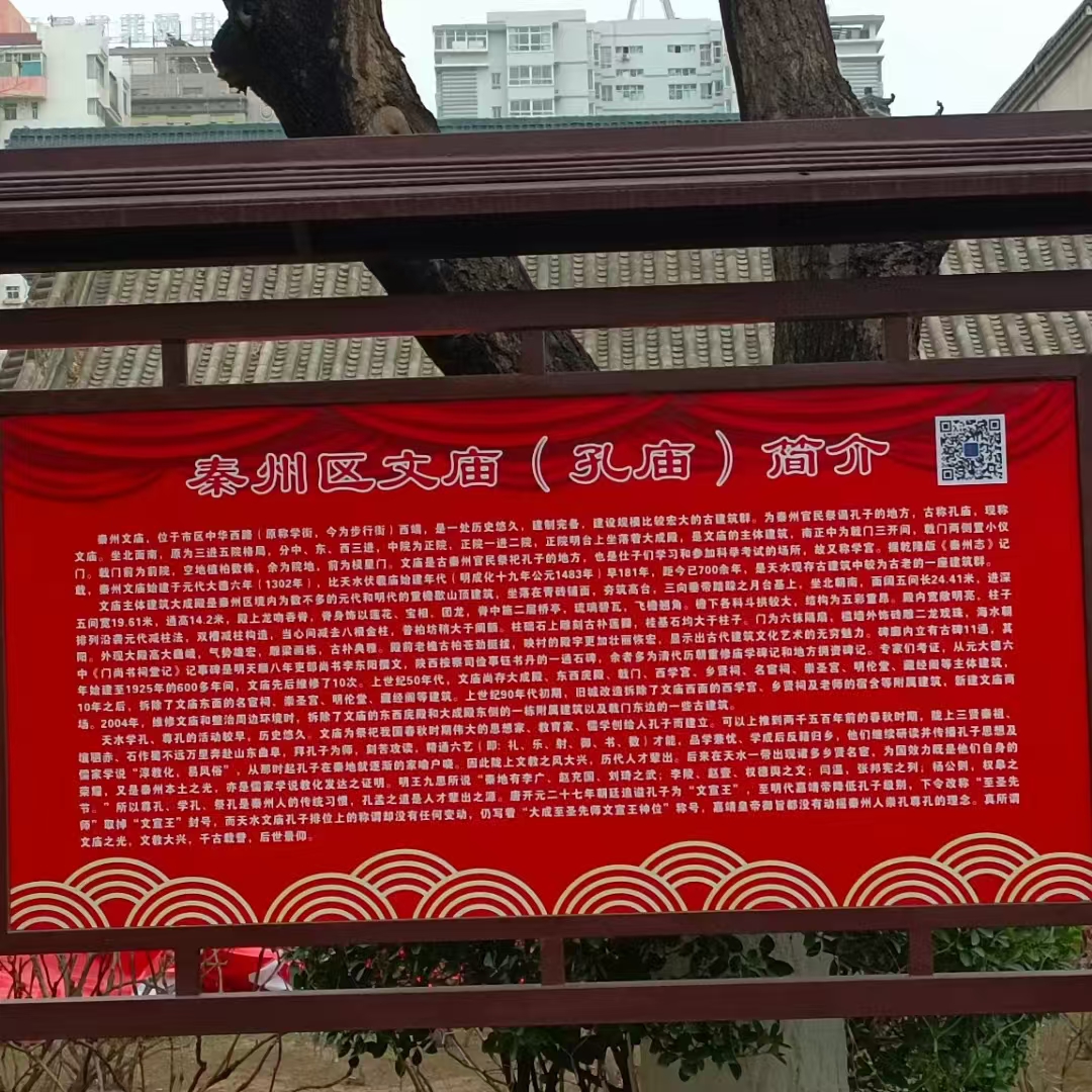 【天水孔庙随拍】图4