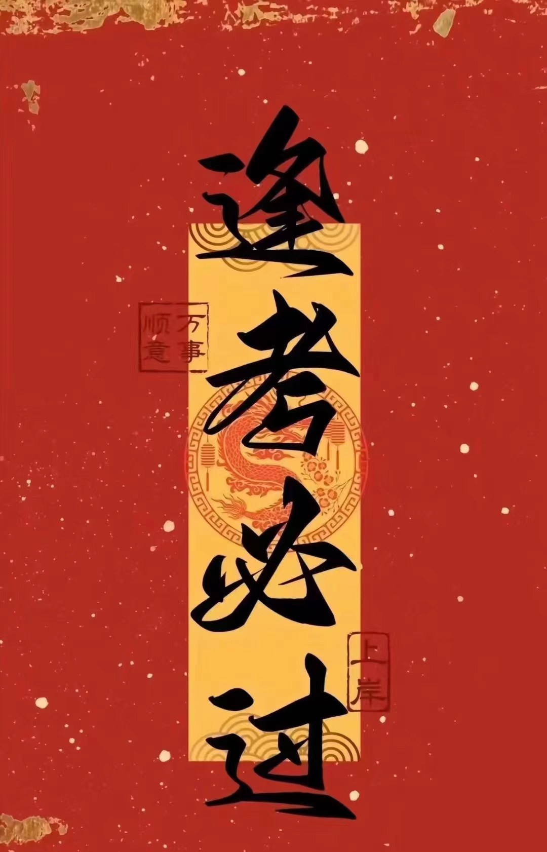 七绝.致高考学子