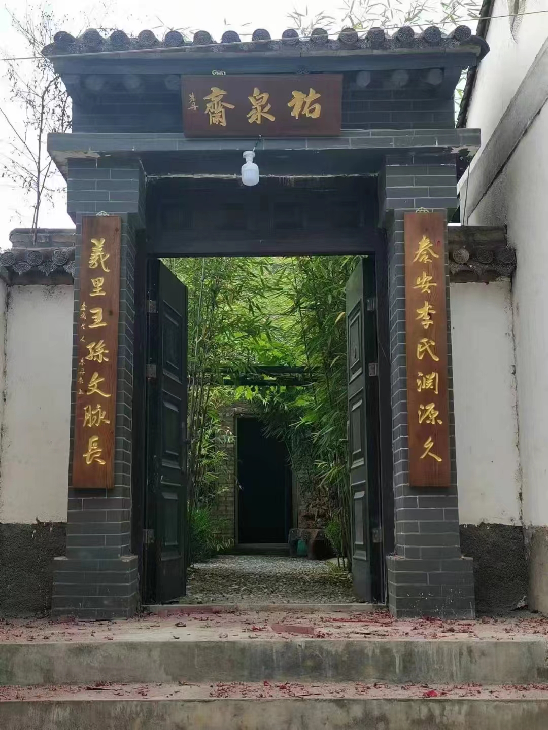 七律.喜至朱咀庄为李先生老宅悬牌题记