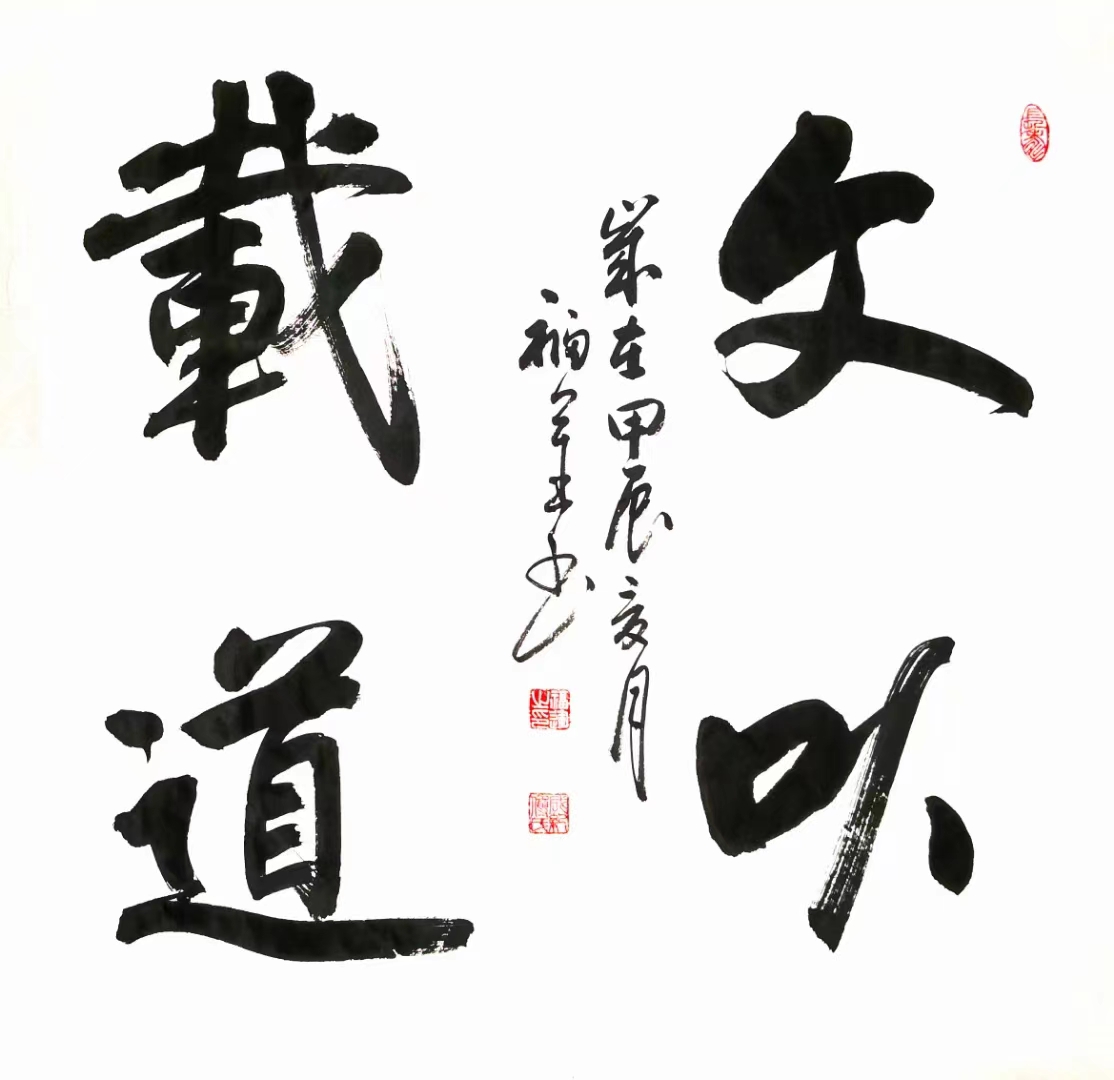 五律.自勉