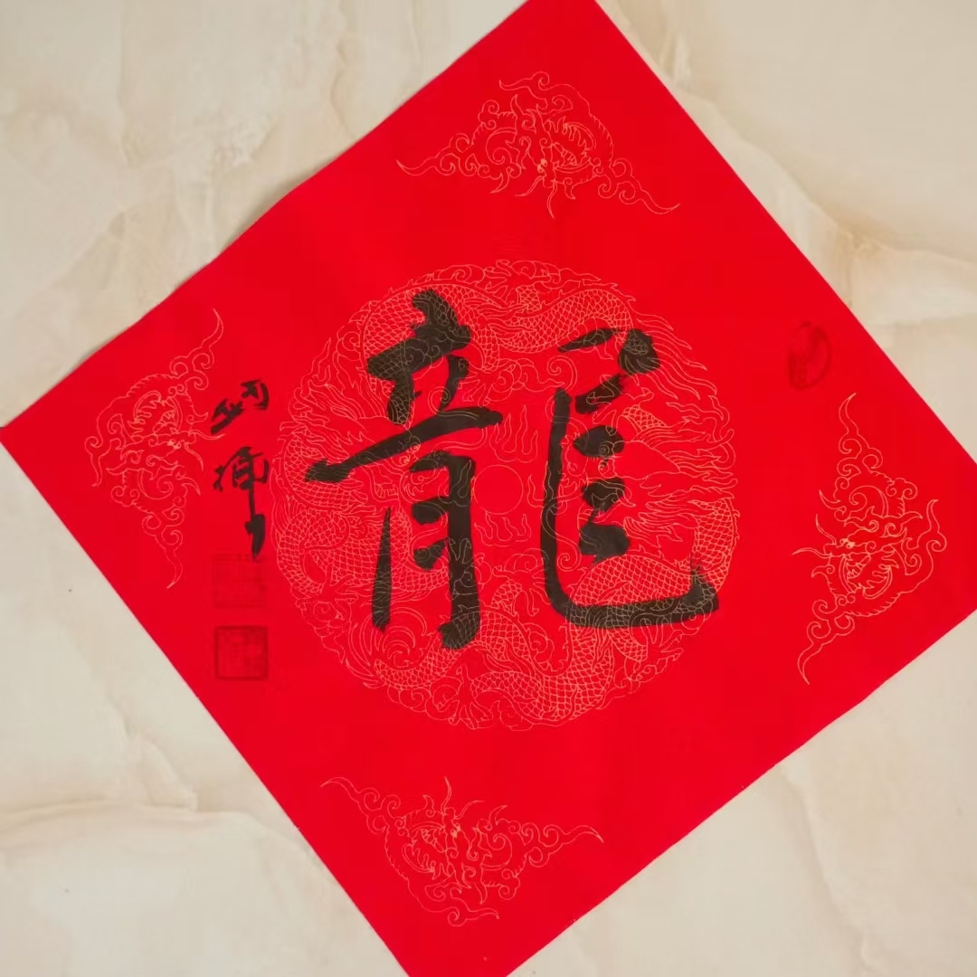 七律    忆流年