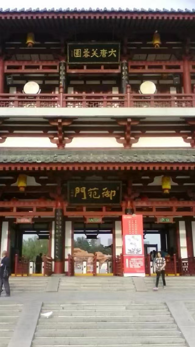 【七绝/夜游芙蓉园观感】图1